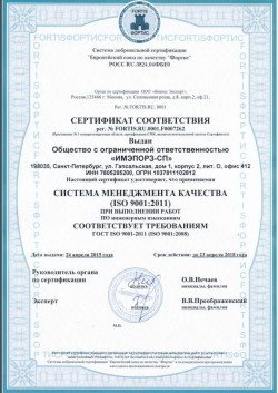 Сертификат соответствия по инженерным изыскания